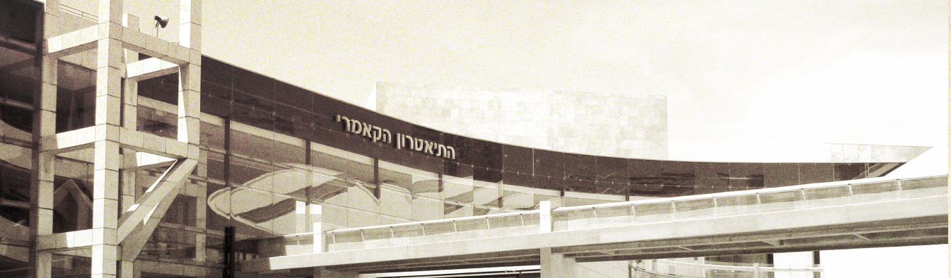 אנסמבל עיתים