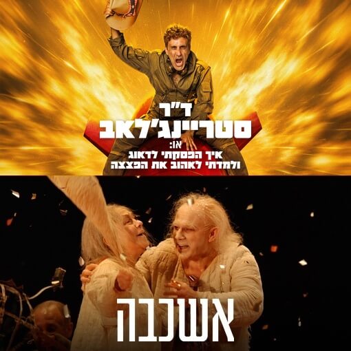 הטבת סופ
